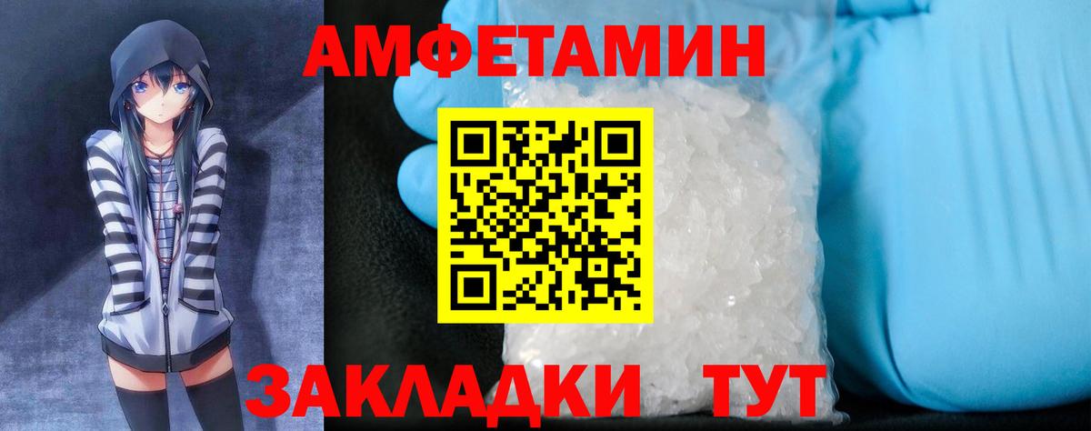 Амфетамин  Вход с VPN  Волжск  Амфетамин 98% 