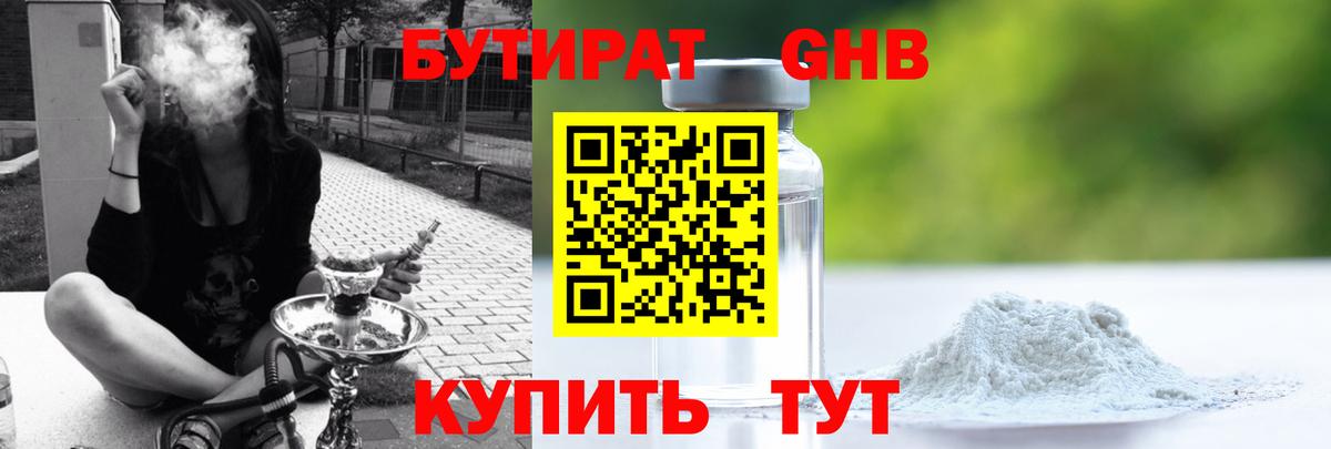 Бутират вода  Вход с VPN  Бутират  Волжск 