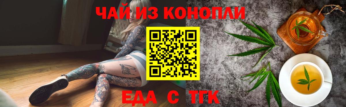 Cannafood марихуана  Вход с VPN  Волжск 