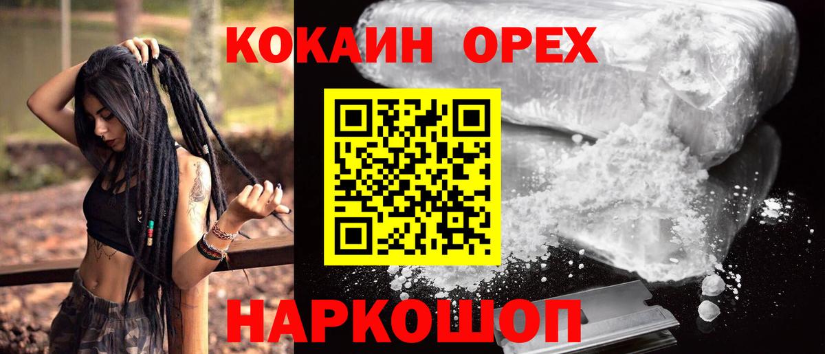 Волжск  Cocaine VHQ  Cocaine Fish Scale  Вход с VPN 