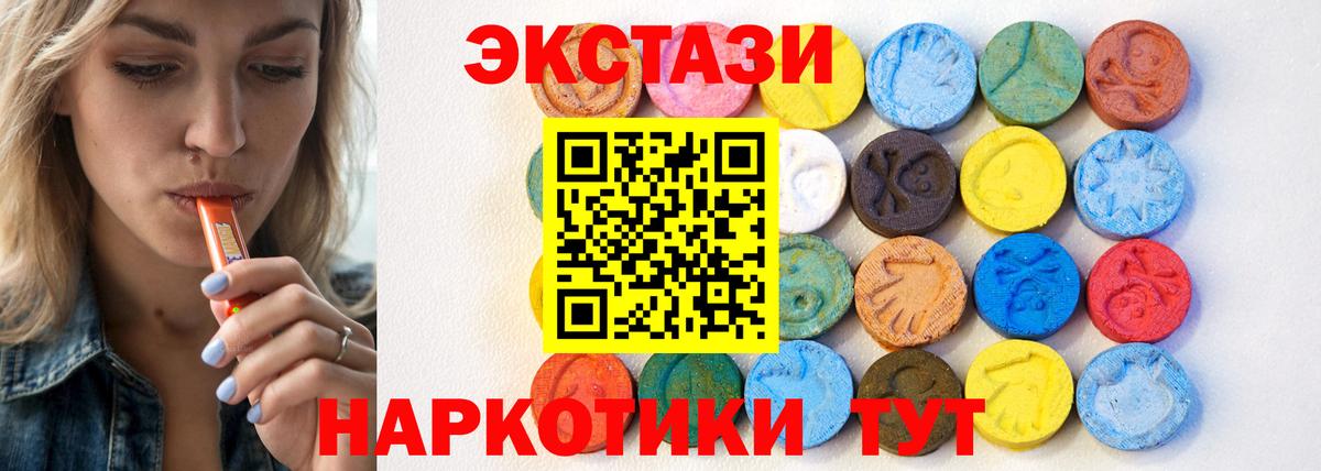 ЭКСТАЗИ DUBAI Волжск