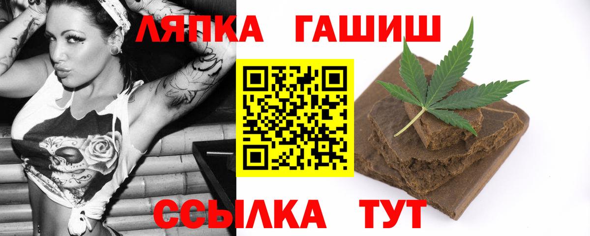 ГАШ гашик  Вход с VPN  Гашиш  Волжск  Гашиш индика сатива 