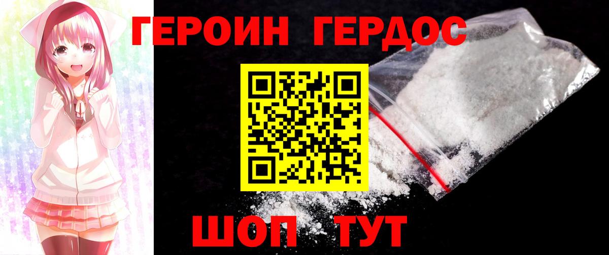 Волжск  Героин  Вход с VPN  ГЕРОИН Heroin 
