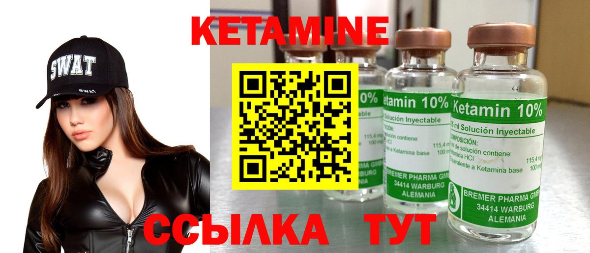 КЕТАМИН VHQ  hydra как зайти  Волжск  Кетамин VHQ  Вход с VPN 