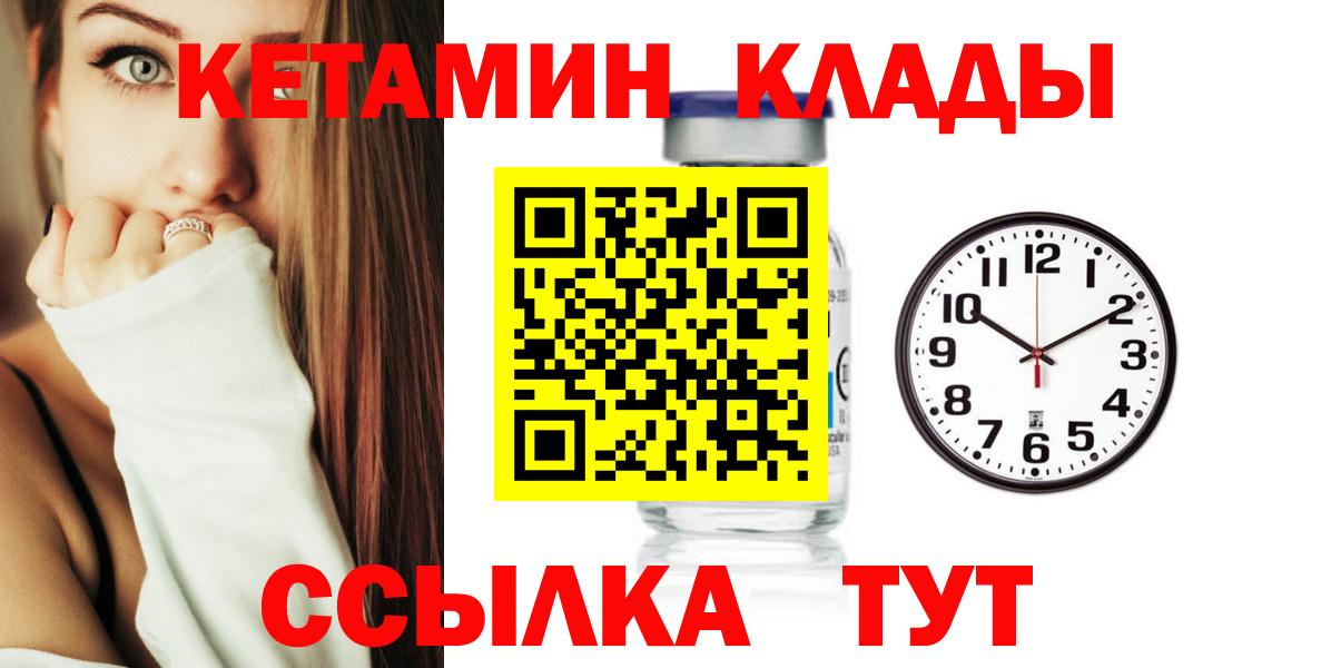 КЕТАМИН VHQ Волжск