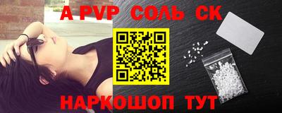 синтетический гашиш Бийск