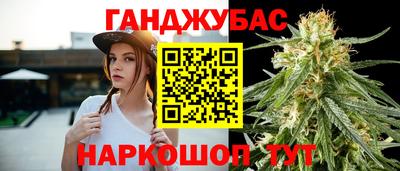 гашишное масло Беслан