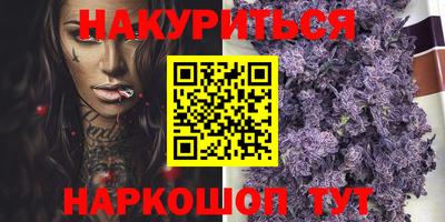 синтетический гашиш Бийск