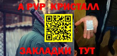 синтетический гашиш Бийск