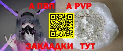 синтетический гашиш Бийск