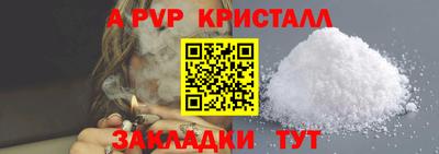 синтетический гашиш Бийск