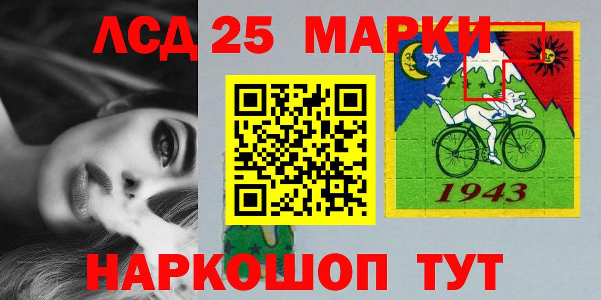 LSD-25 экстази ecstasy  Вход с VPN  Волжск 