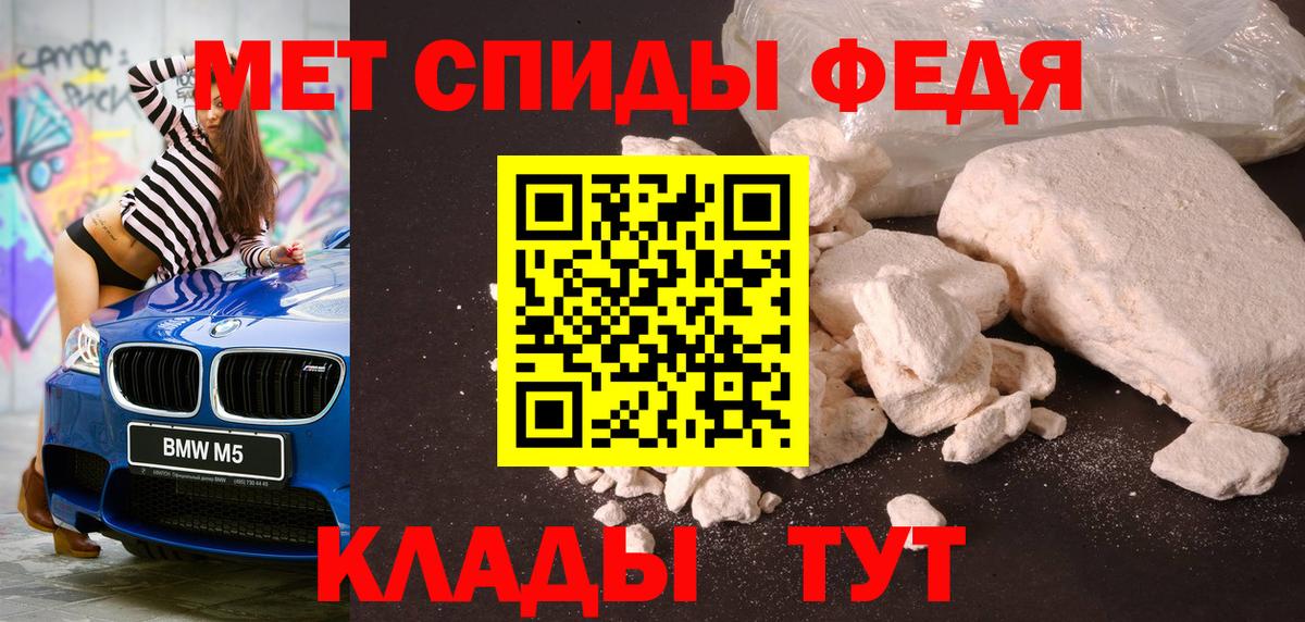 Волжск  МЕТАМФЕТАМИН Methamphetamine  Метамфетамин  Вход с VPN 