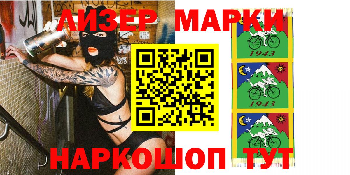 Волжск  Наркотические марки 1500мкг  Наркотические марки 1500мкг  Марки NBOMe  Вход с VPN 