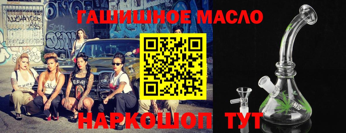 Дистиллят ТГК THC oil Волжск